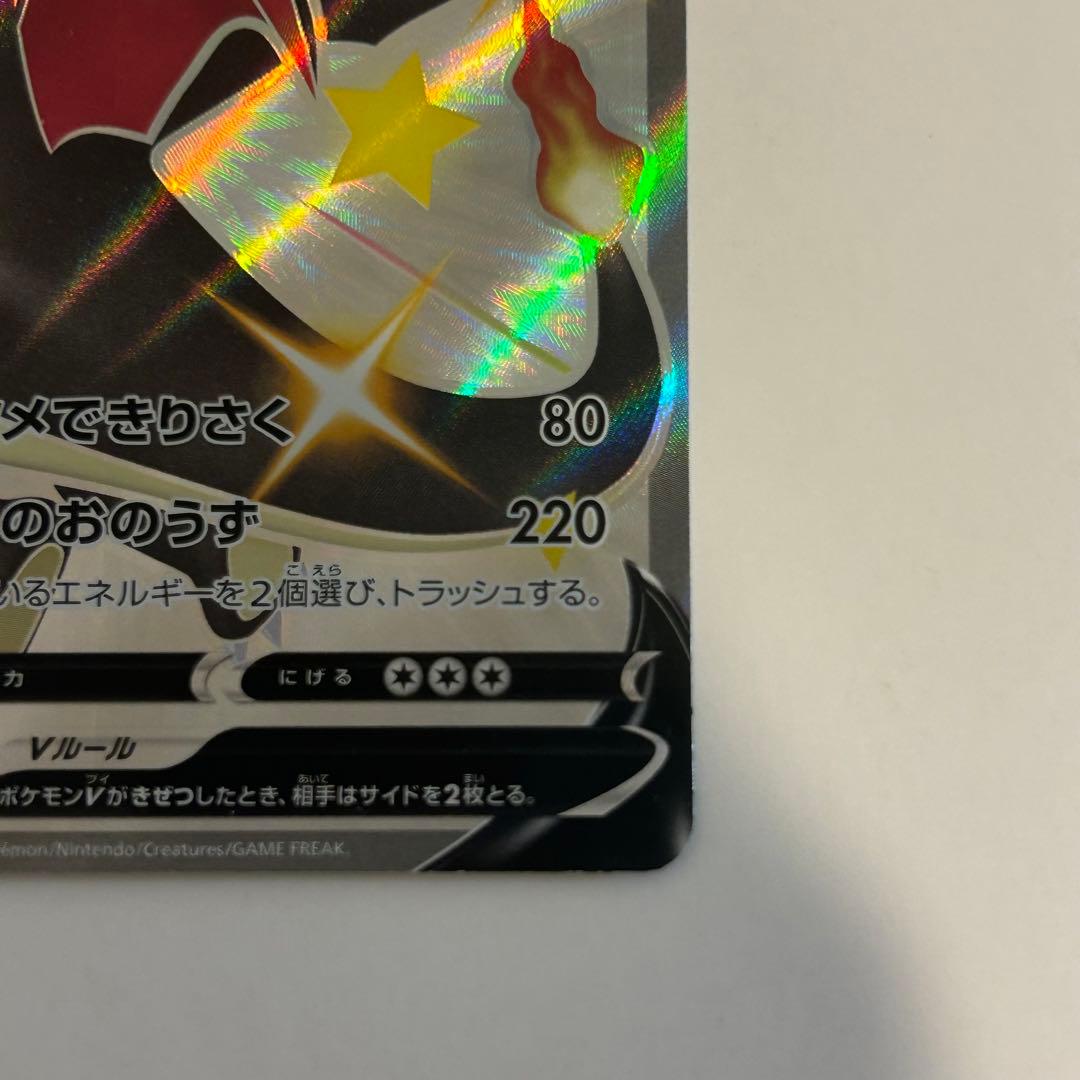 ト*ト様 ポケモンカード リザードンV リザードンGX