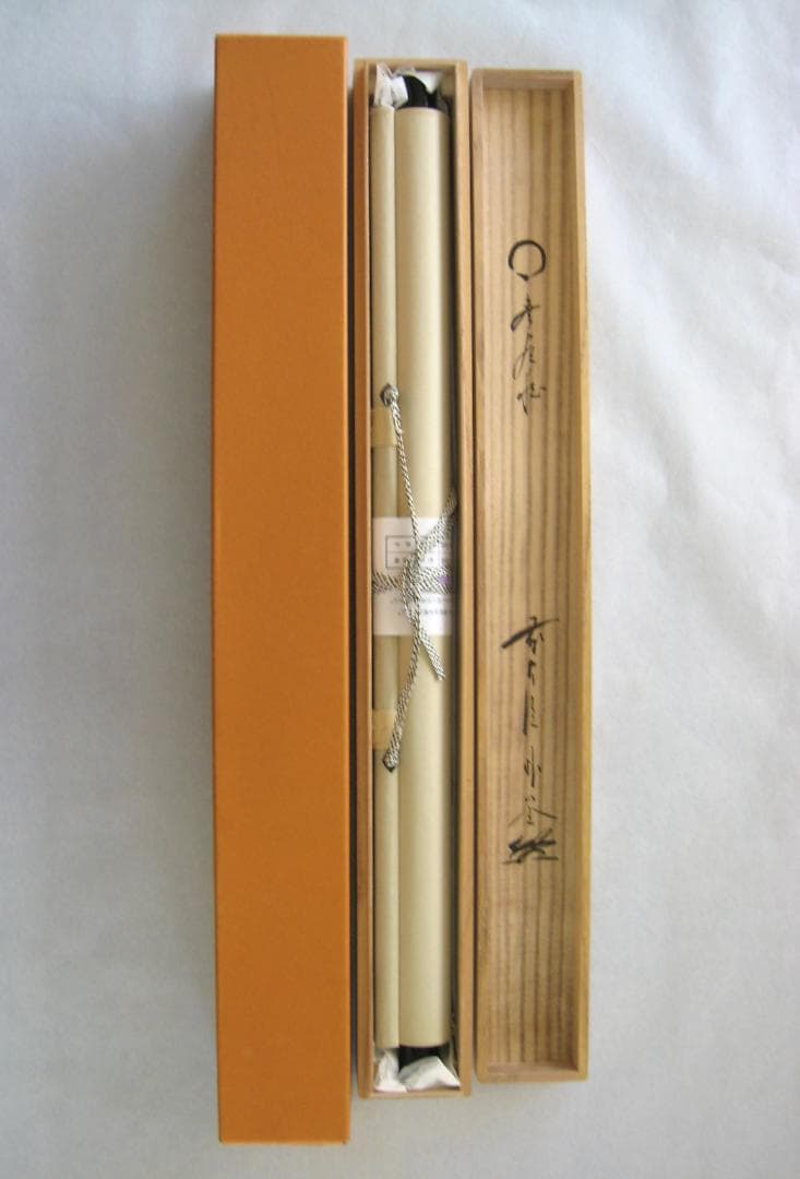 【真筆】茶掛　円相 無尽蔵◆大徳寺派 福聚院 前大徳 佐藤朴堂　共箱・タトウ箱付