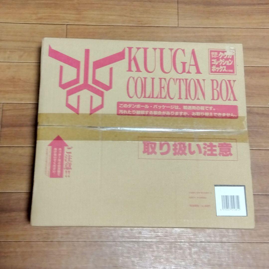 KUUGA COLLECTION BOX　小学館