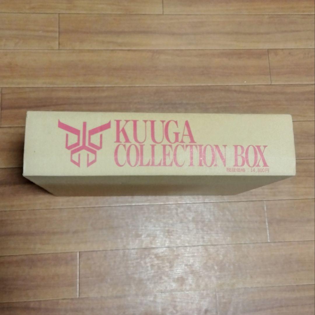 KUUGA COLLECTION BOX　小学館