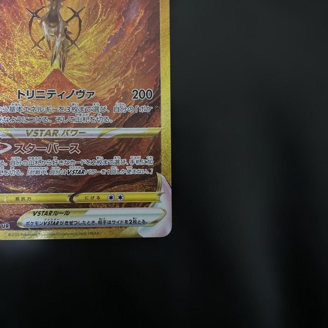 アルセウスvstar ur