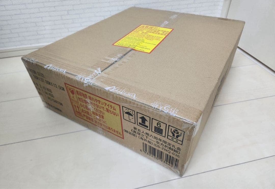 第五人格 6周年 オフラインパック 東方の麒麟 白黒無常 特別版