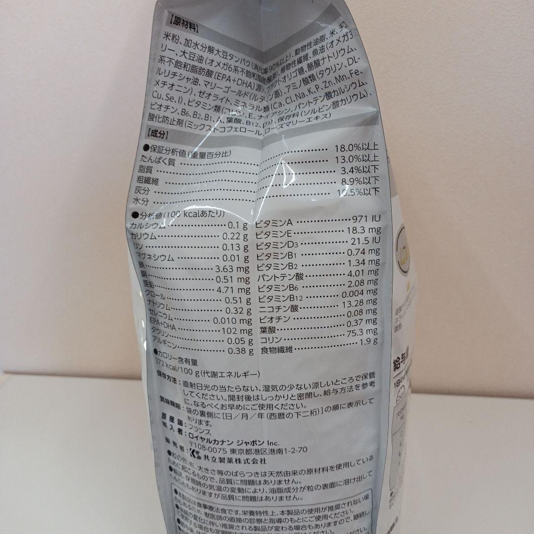 ロイヤルカナン ユリナリーS/O+低分子プロテイン 小粒S 犬用 3kg 1袋