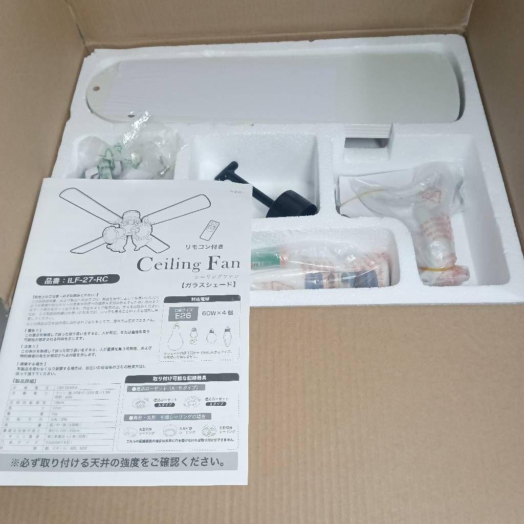 SIS シーリングファンライト 4灯 北欧 天井照明 空気循環 リモコン付き