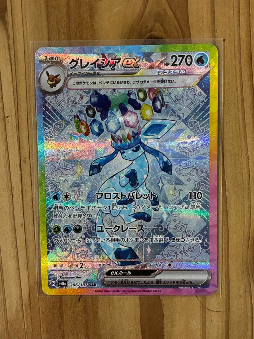 ポケモンカード　ブイズ　SAR ゴッドパック　ブラッキー　テラスタルフェス