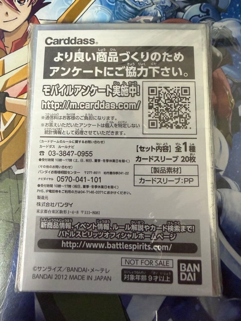 バトルスピリッツ XV 光導デッキ パーツ　引退品