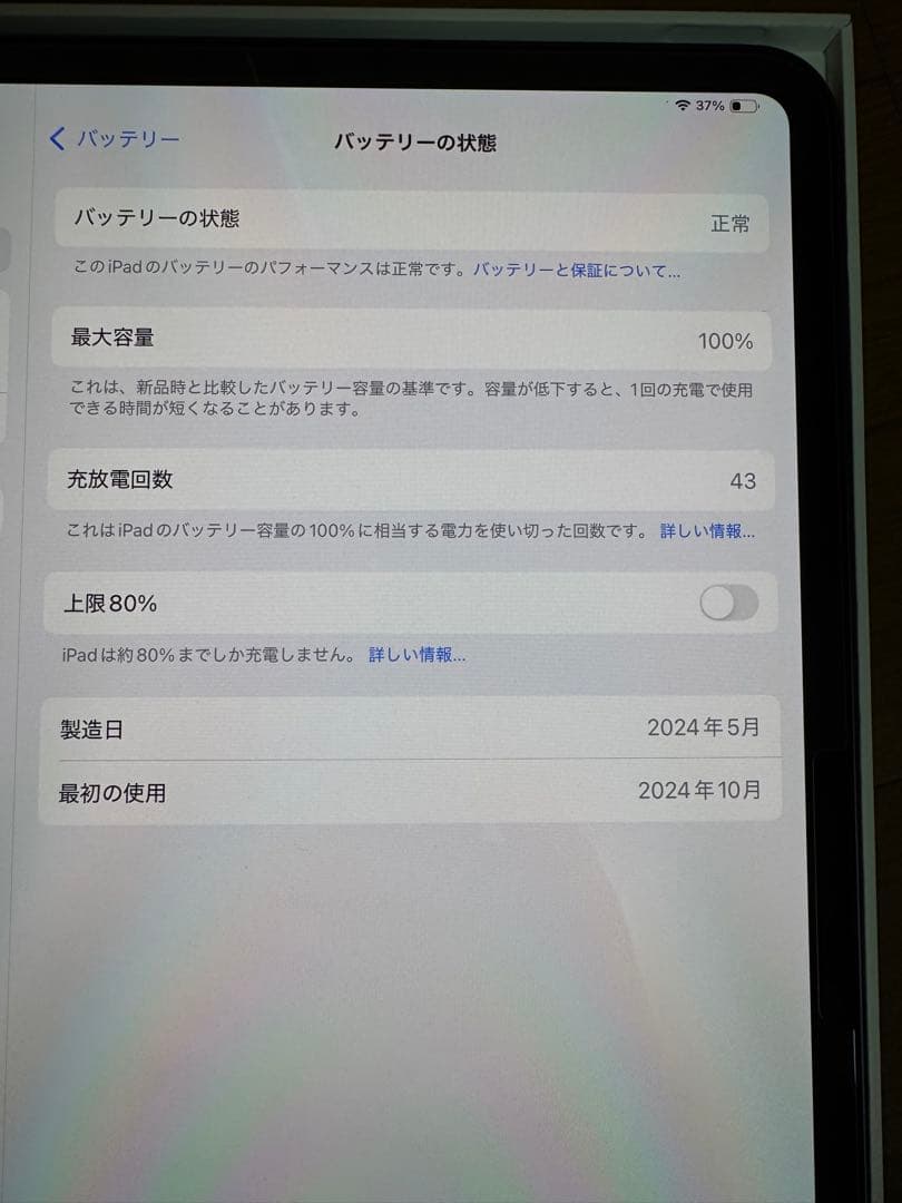 iPad Pro(M4) 13インチ 512GB