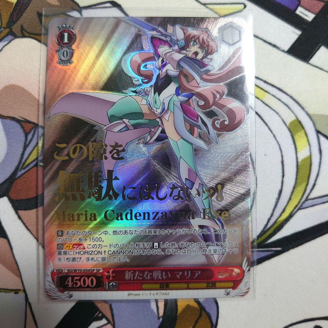 ヴァイス シンフォギアAXZ SP　新たな戦い　全6種コンプセット