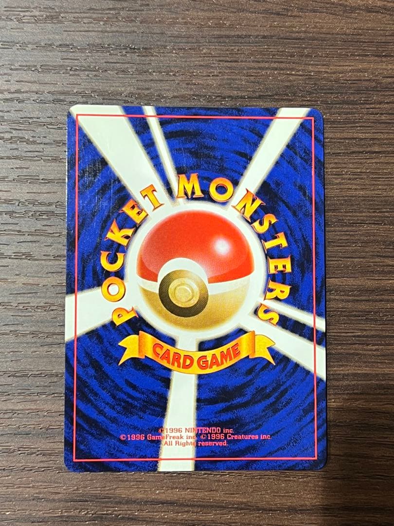 カツラのリザードン ポケモンカード　ポケカ　旧裏