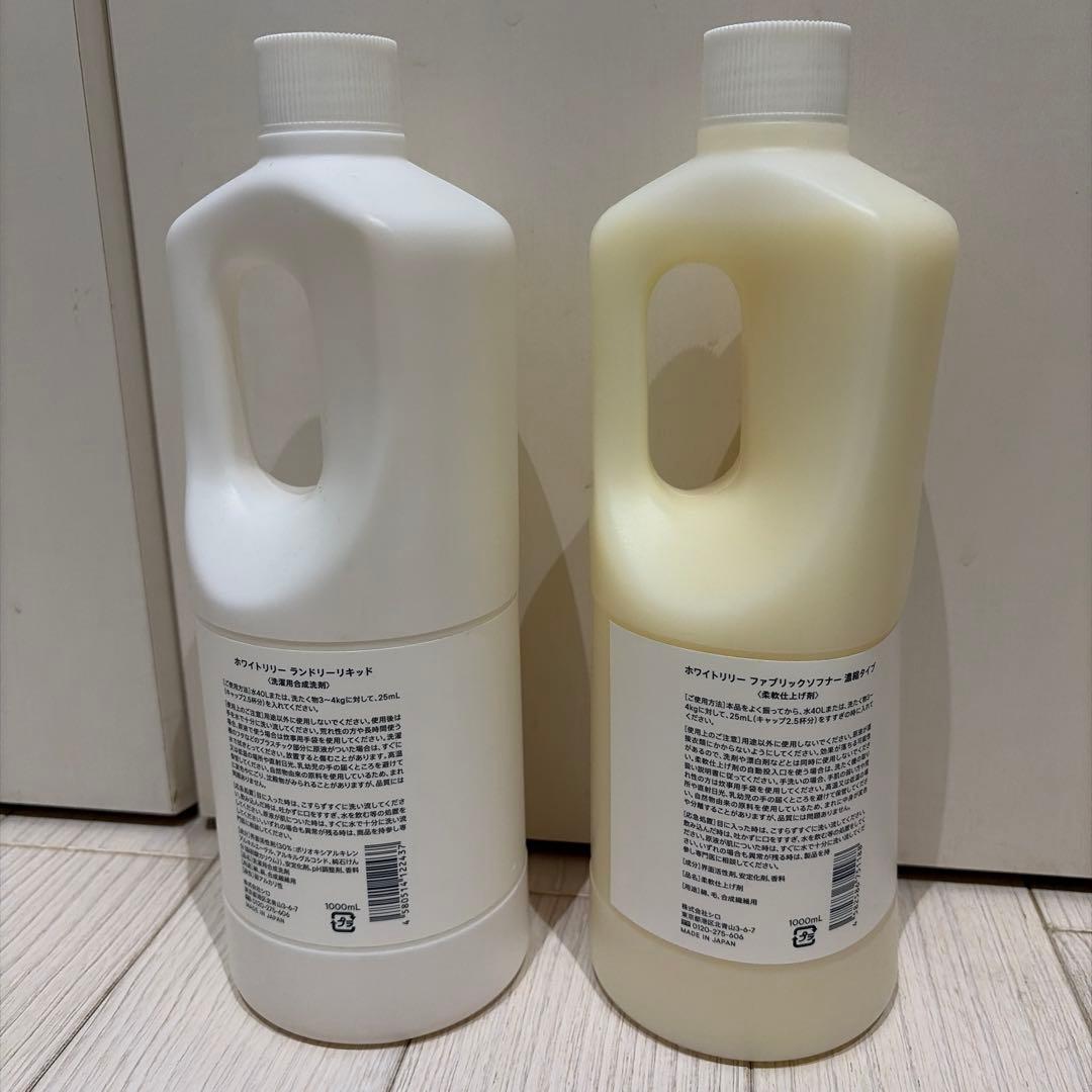 SHIRO ランドリーリキッド　ファブリックソフナー　ホワイトリリー