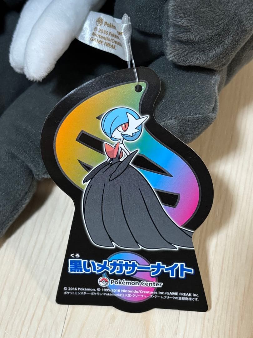 黒いメガサーナイト ポケモン 色違い メガシンカ ぬいぐるみ