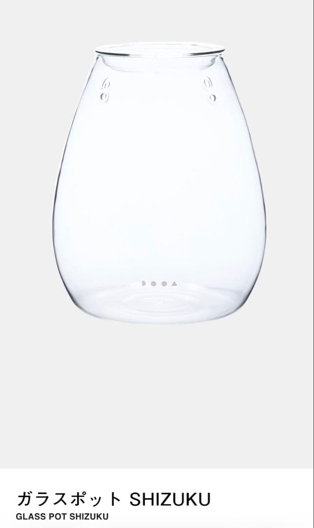 ガラスポット SHIZUKU & MAGNET LIGHT G SLIM セット