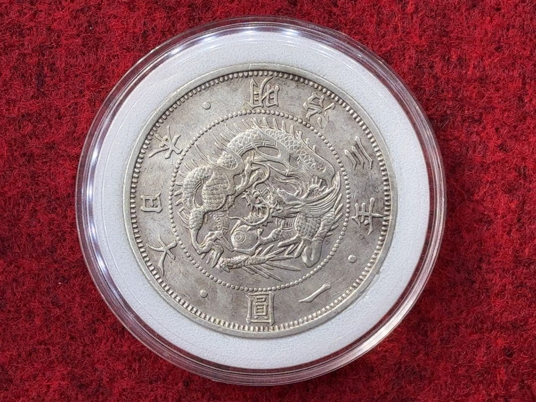 s*8様 明治3年 旧一圓銀貨 《No. O-1》 オークション