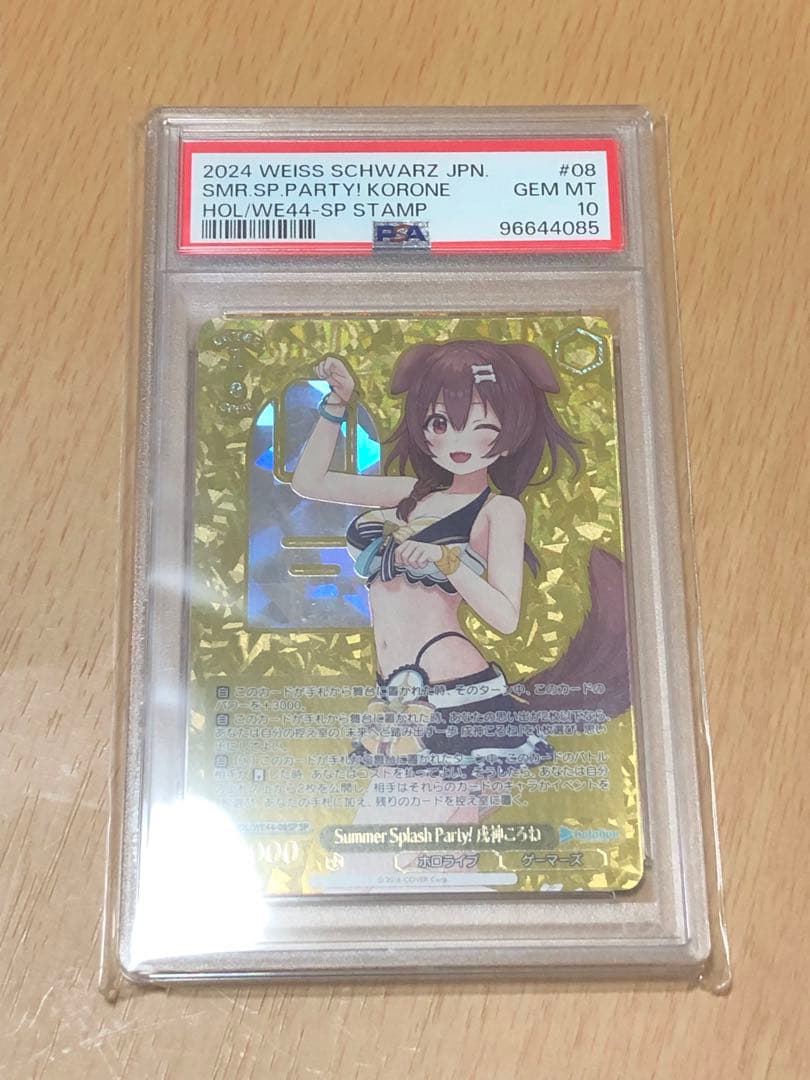 ホロライブpsa10 戌神ころね