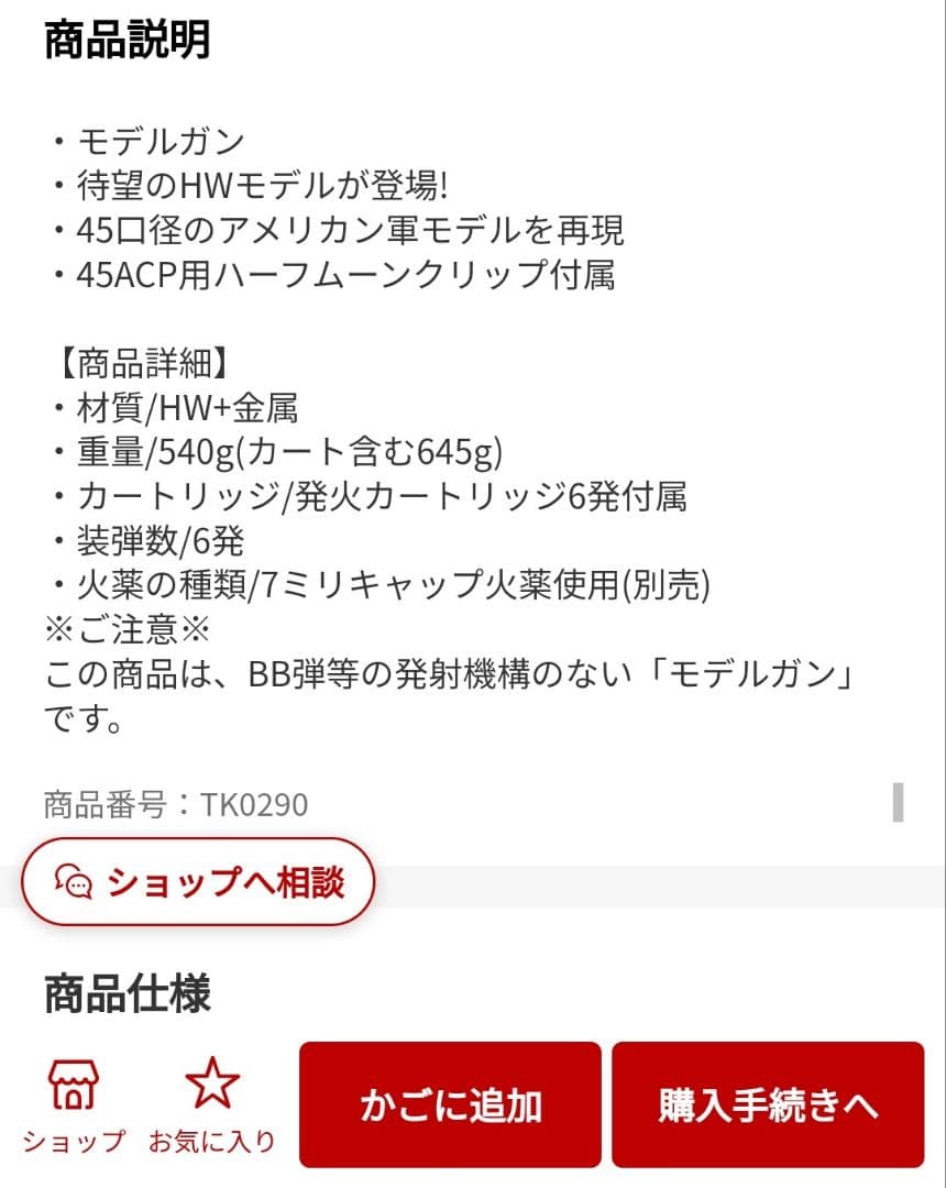 S＆W　DA45　モデルガン　タナカワークス　HW