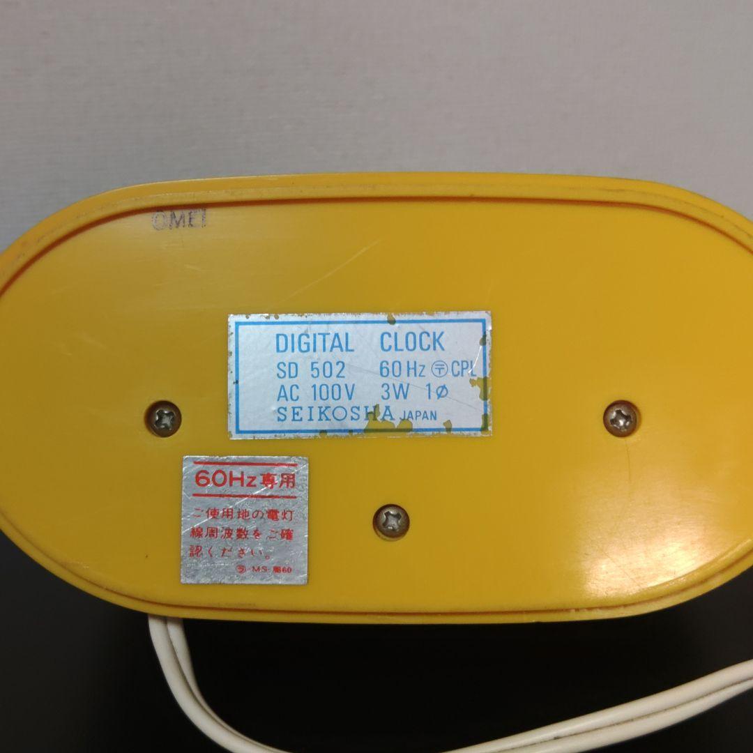昭和 レトロ セイコー パタパタ時計 黄色 デジタルクロック