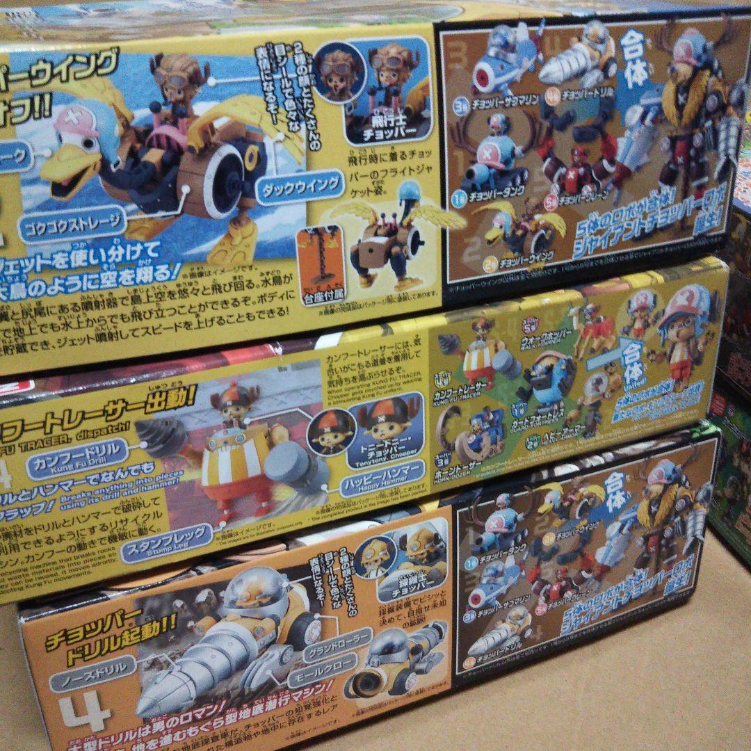 中古品　バンダイ「ワンピース　チョッパーロボ」セット