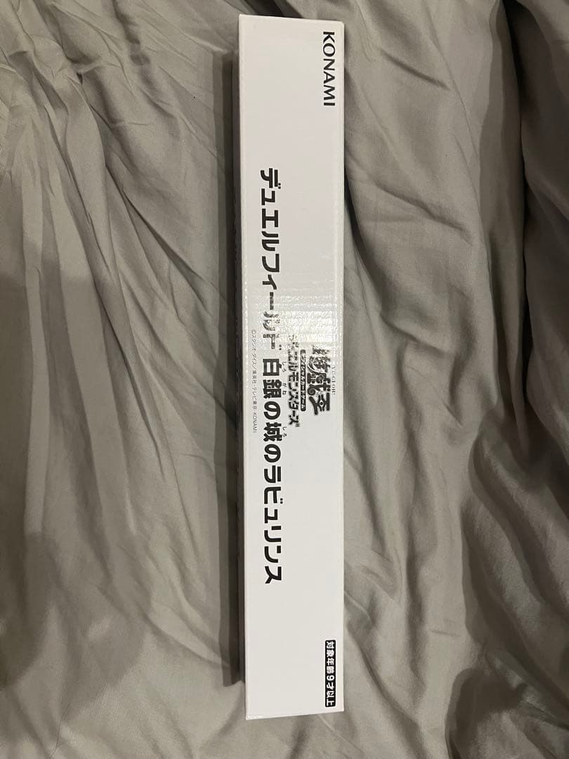 遊戯王　白銀の城のラビュリンス　プレイマット　公式　未開封