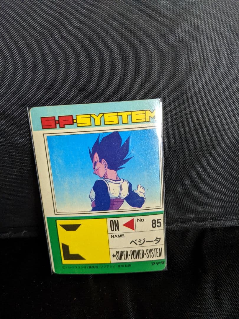 ドラゴンボールカード ベジータ アマダ