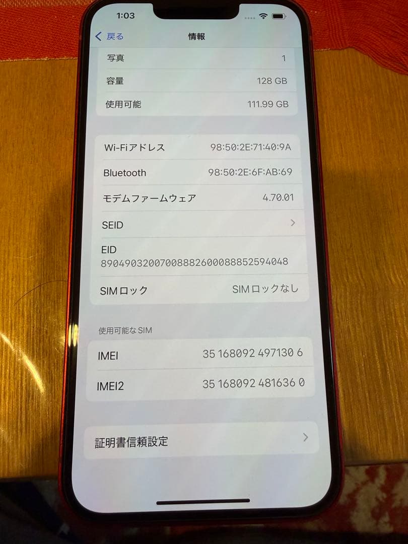 iPhone13 SIMフリーApple購入レッド128GB 電池82%