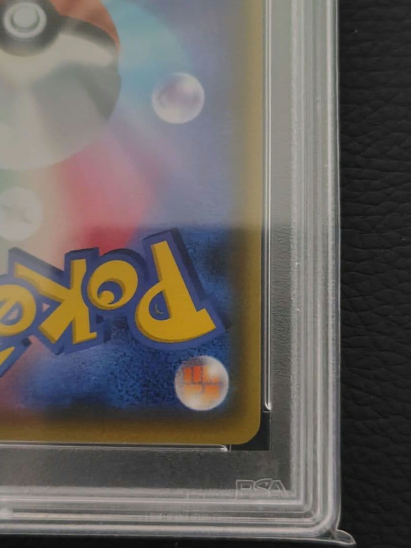 バンザイピカチュウ ピカチュウvmax プロモ PSA10