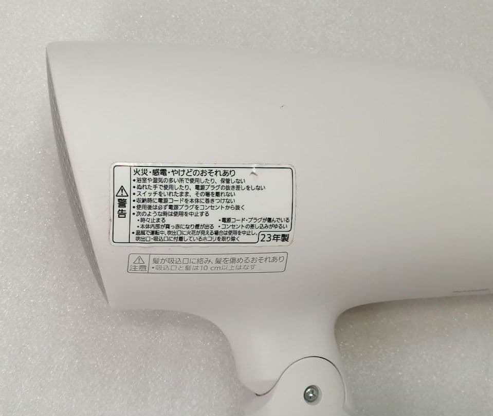 23年製パナソニック PANASONIC　ドライヤー　EH-NA0G 49