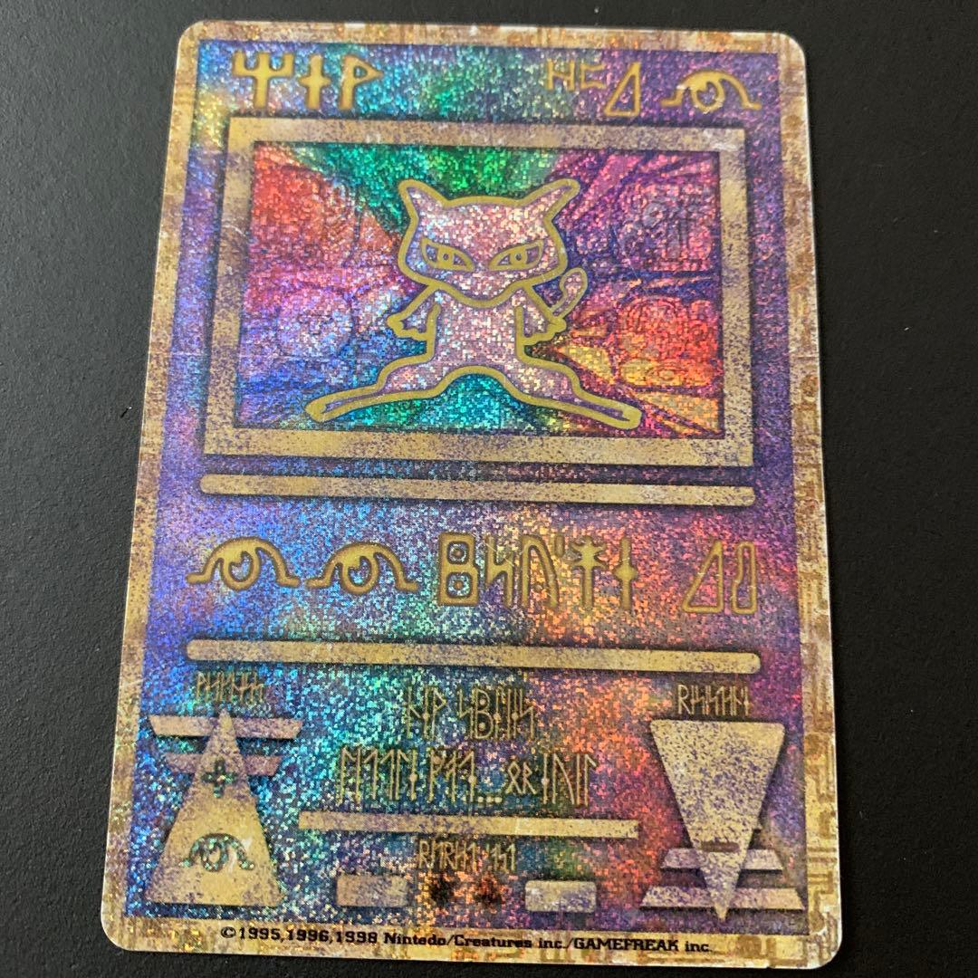 古代ミュウ　エラー版（nintedo）