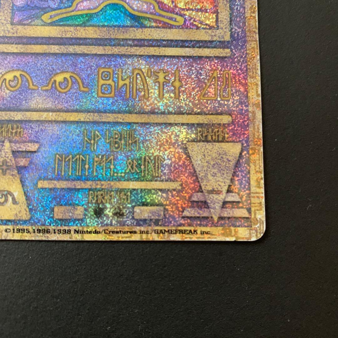 古代ミュウ　エラー版（nintedo）