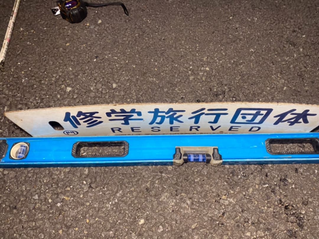 電車　看板　修学旅行団体