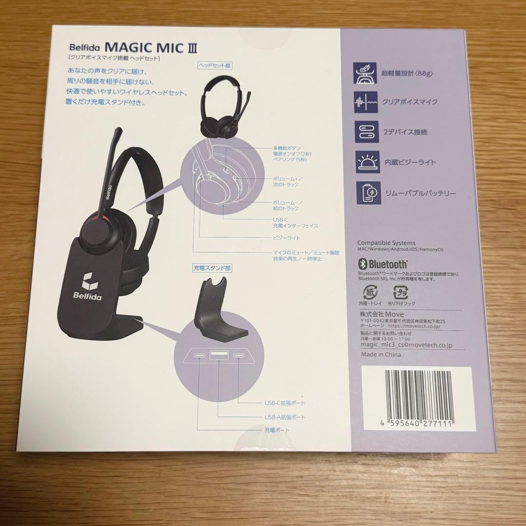 Belfida MAGIC MIC クリアボイスマイク搭載 ヘッドセット