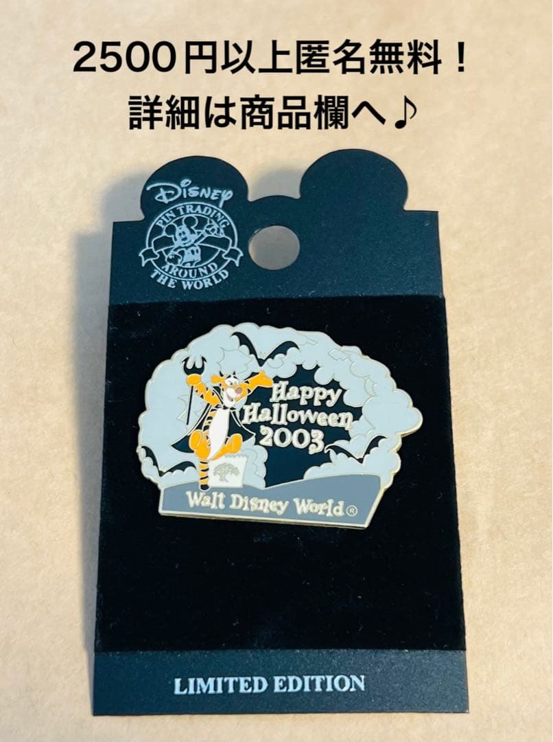3189.海外ディズニーワールドピンハッピーハロウィン デビルティガー 限定