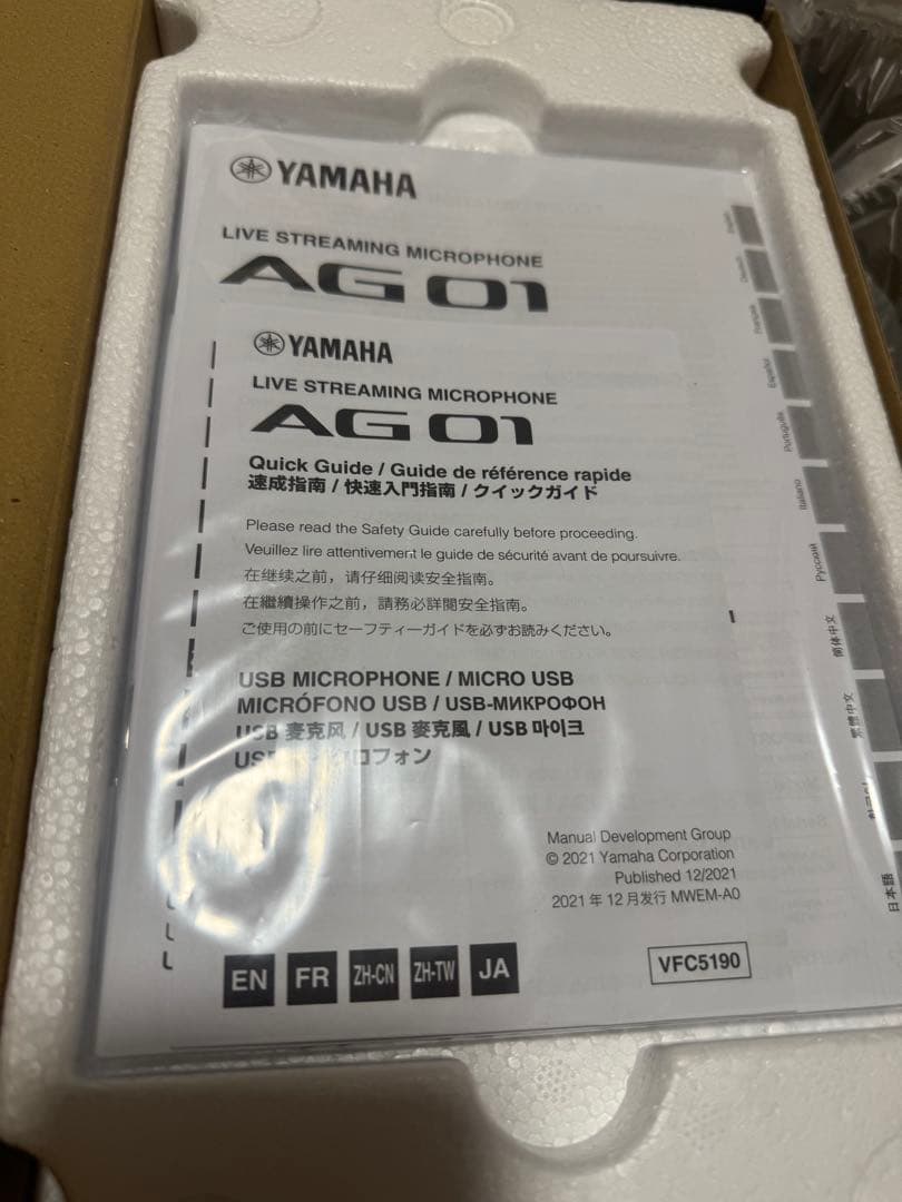 YAMAHA USBマイク AG01