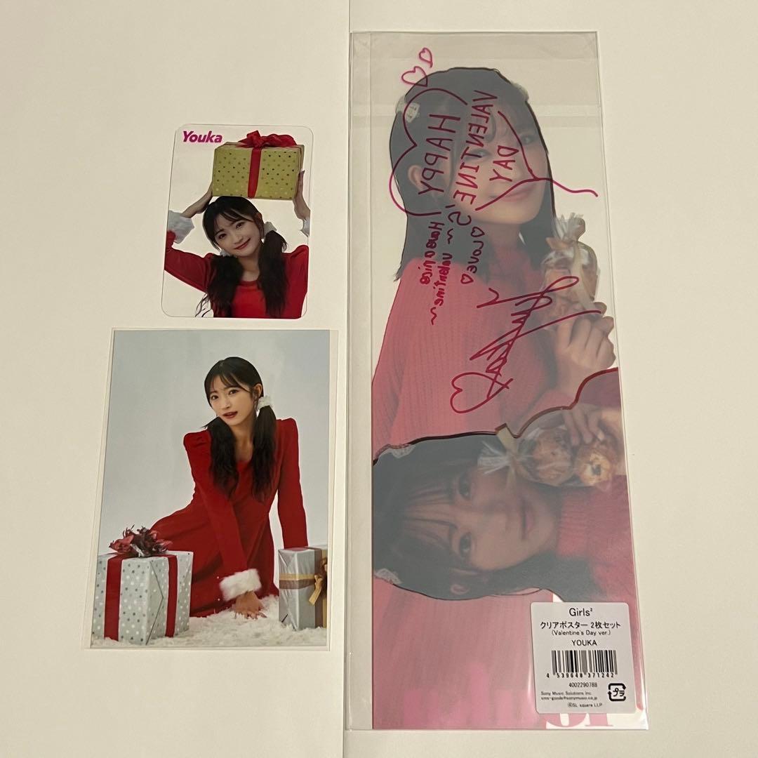 Girls2 小川桜花 バレンタイン クリスマス グッズセット