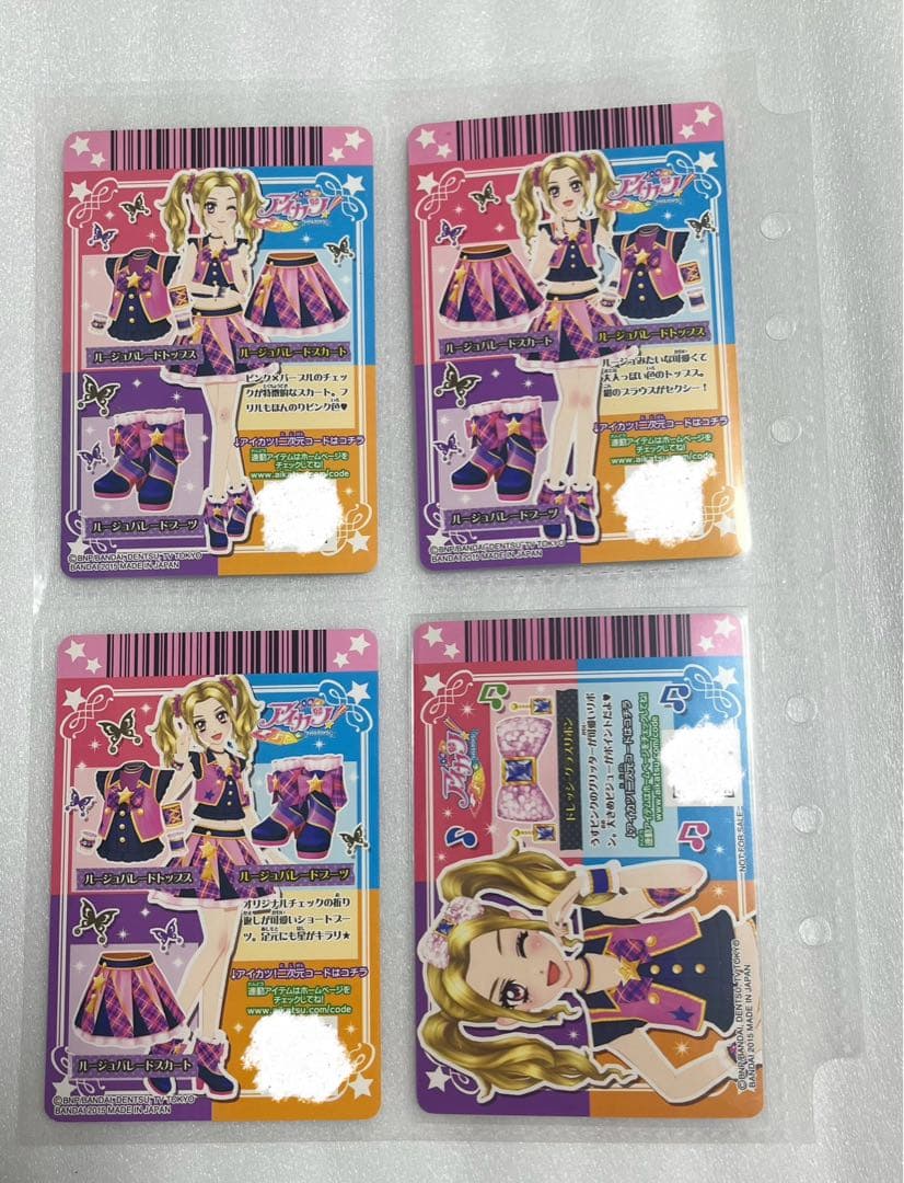 アイカツ ルージュパレードコーデ 大地のの