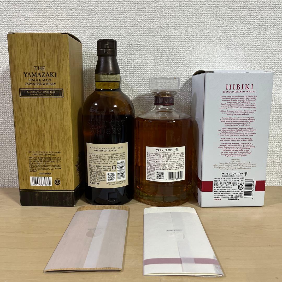 サントリー 山崎リミテッドエディション2021 &響ブロッサムハーモニー2021