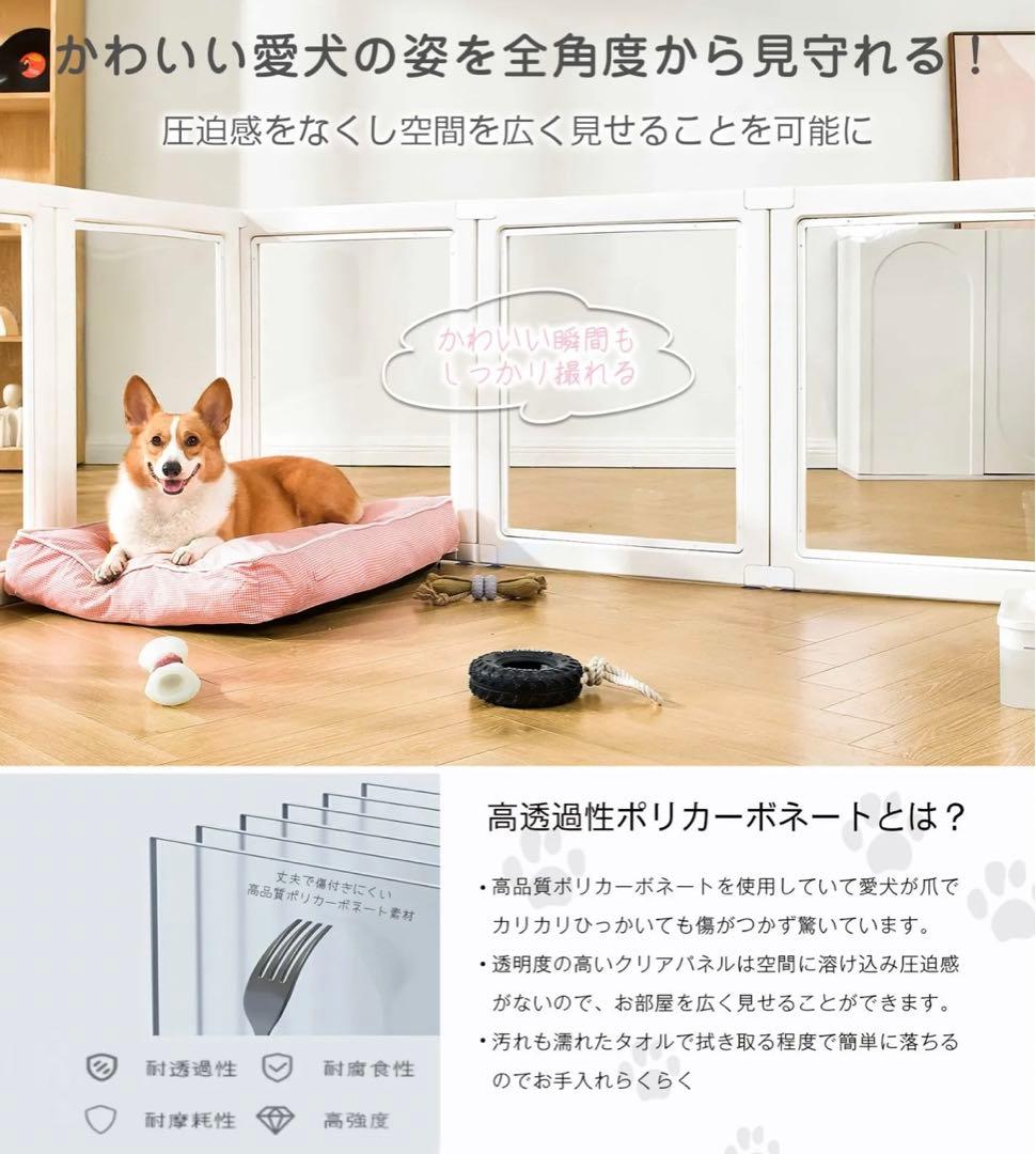 ぷりんさん専用ホワイトフレームクリアサークル　LOWタイプ8面パネル