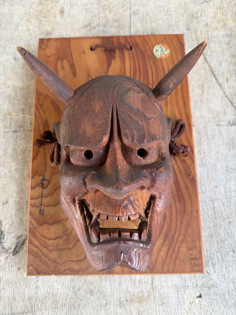 【O-2058】お面 般若 工芸品 民芸品 屋久杉