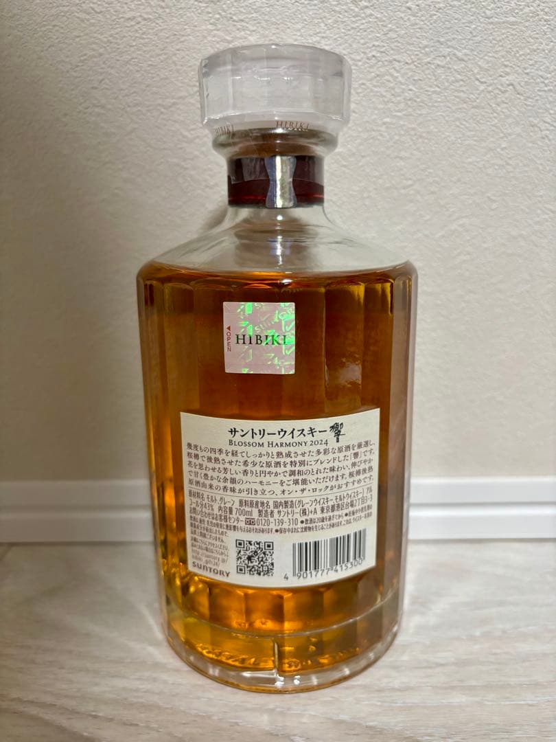 山崎ストーリーオブザディスティラリー2024、響ブロッサムハーモニー2024