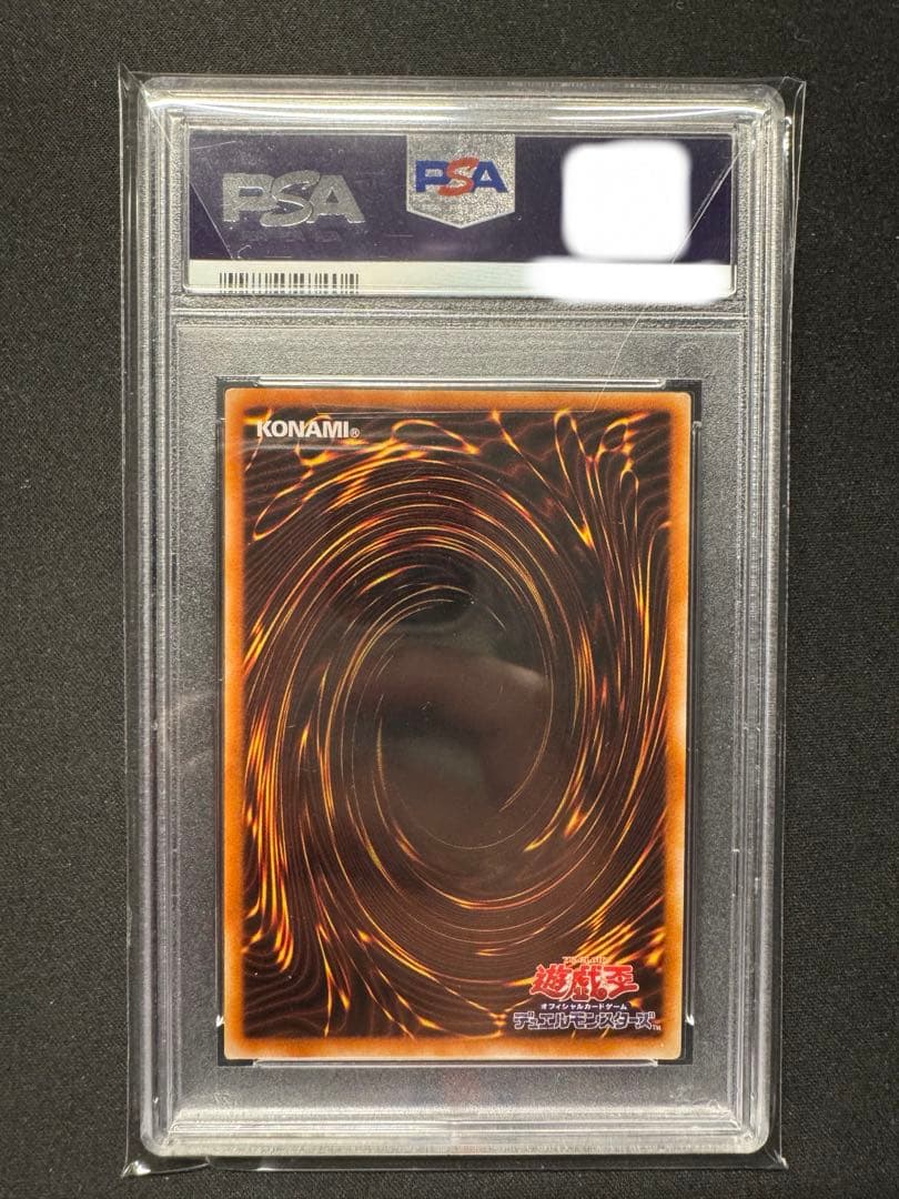 【週末限定価格】ヂェミナイ・エルフ UR PSA10 レリーフ