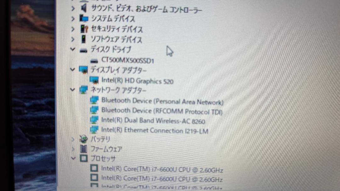【中古】Lenovo X260 i7/16GB/SSD500GB 起動確認済