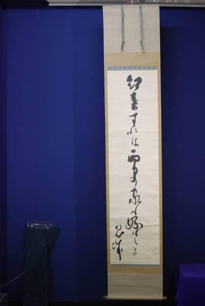 不詳/作者不詳/俳句/布袋屋掛軸HC-616