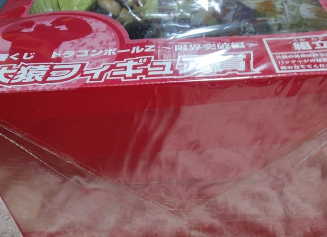 国内正規品 ドラゴンボール フィギュア 一番くじ 大猿フィギュア 2点セット