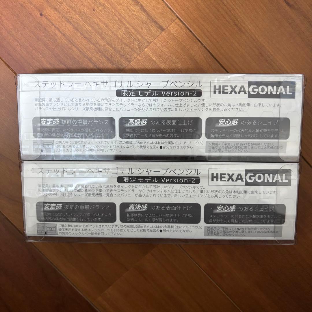 STAEDTLER ステッドラー ヘキサゴナル　限定バージョン 2 ２本セット
