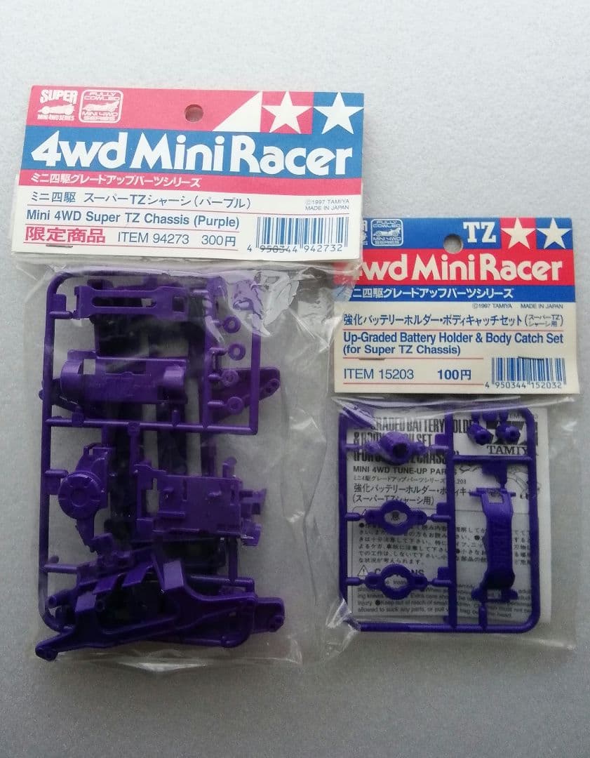 タミヤ ミニ四駆 限定 スーパーTZシャーシ パープル