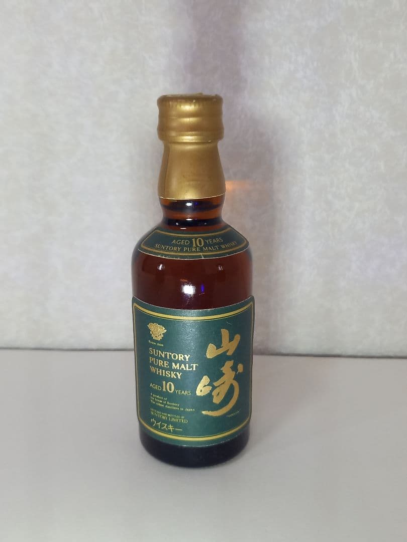 サントリー山崎10年セット