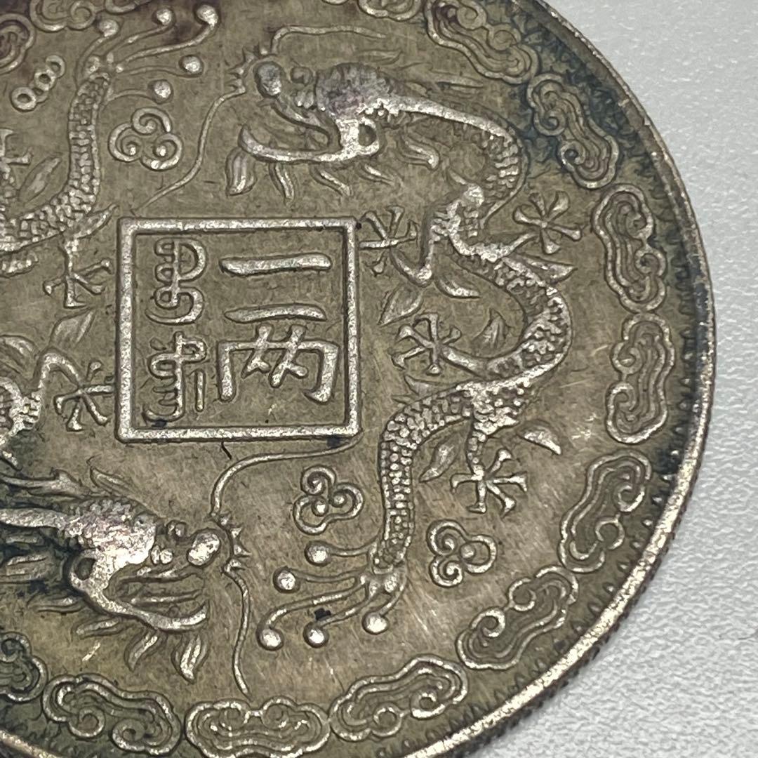 古銭　雙龍 一兩 光緒元寶 山東官銀造·庚子年 旧