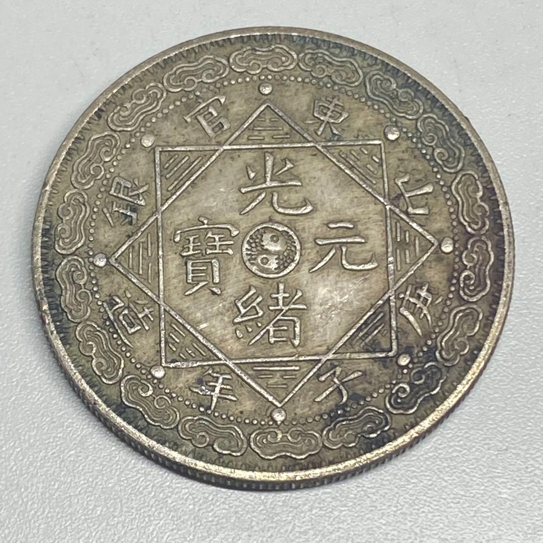 古銭　雙龍 一兩 光緒元寶 山東官銀造·庚子年 旧