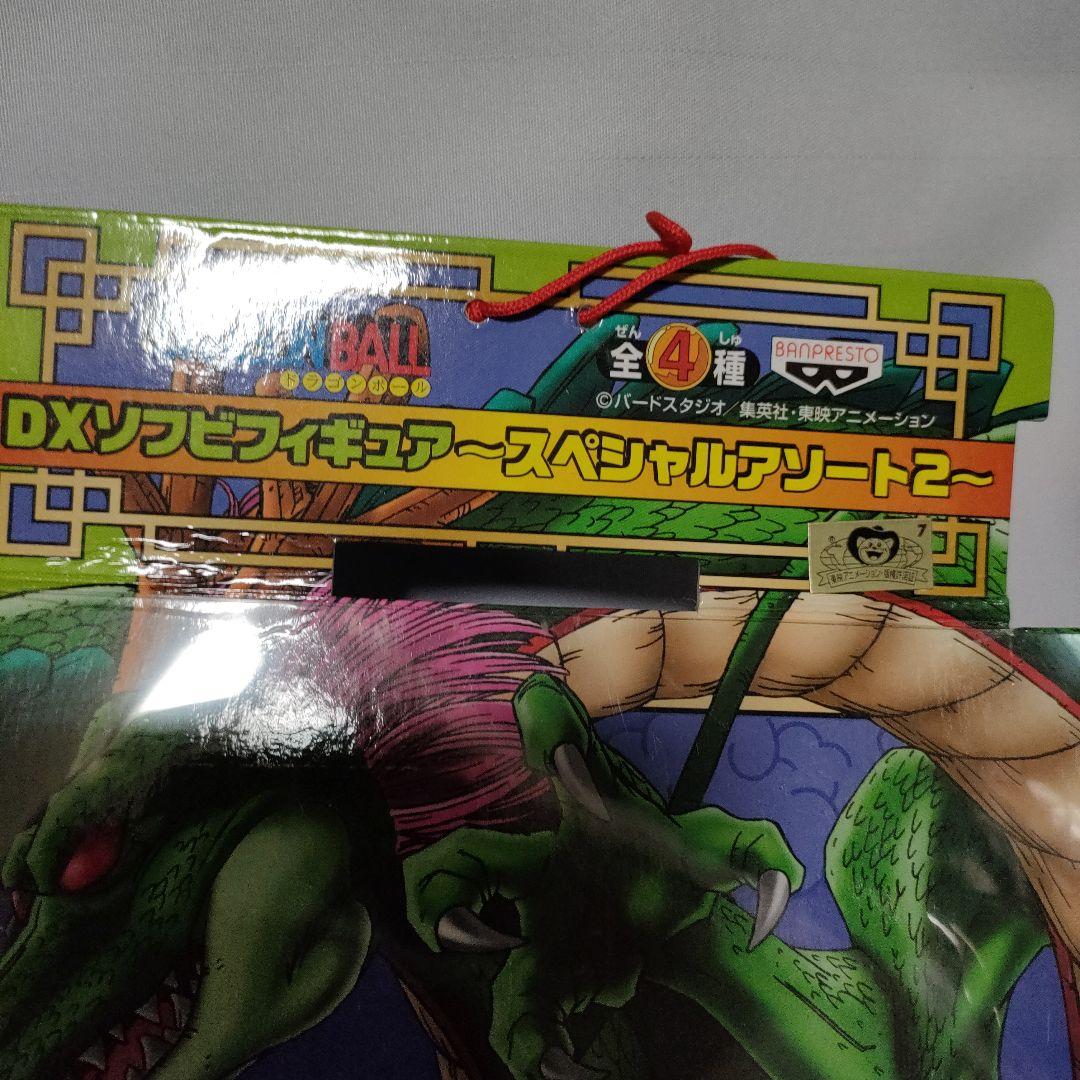 ドラゴンボール チャオズ 孫悟空 DXソフビ フィギュア スペシャルアソート2