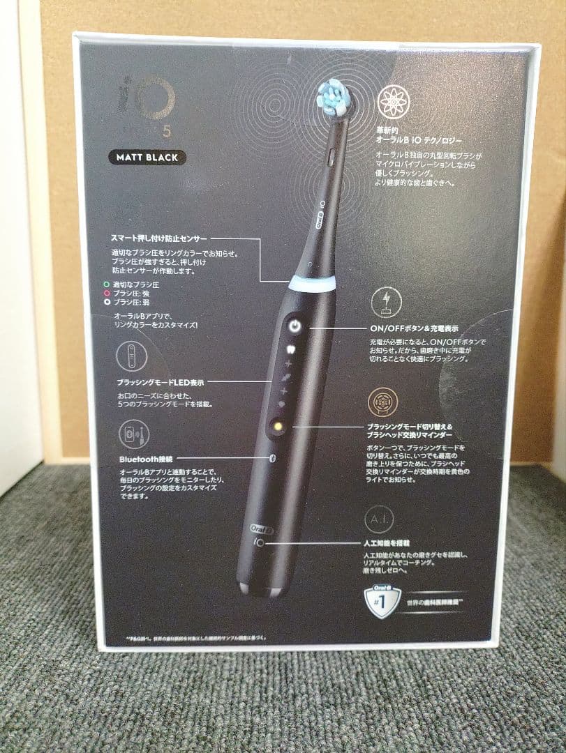 271☆ ブラウン オーラルB iO電動歯ブラシ