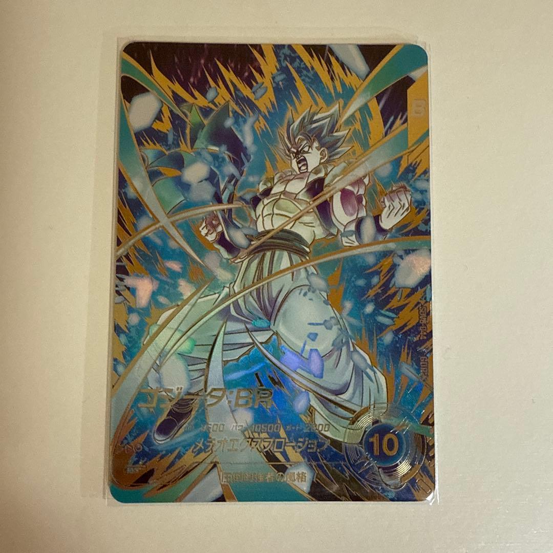 ドラゴンボールダイバーズSDV8ー044 GDR★ ゴジータ:BR